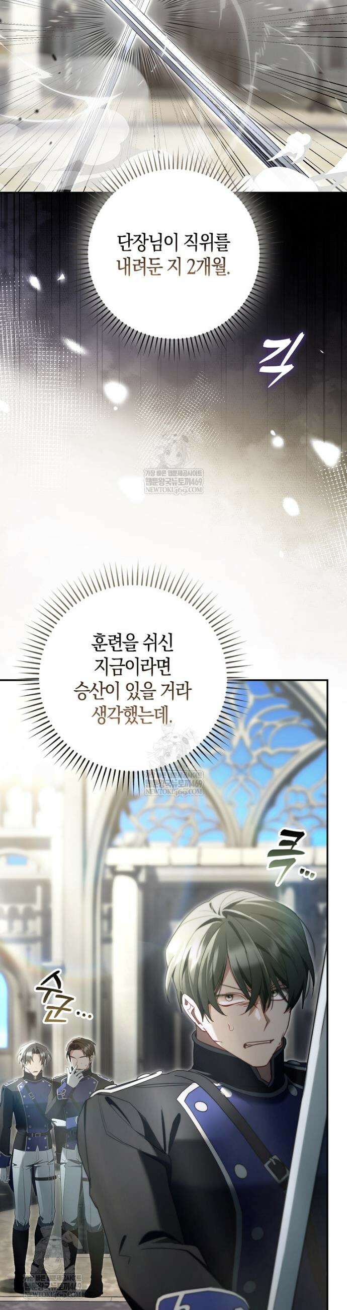 알고 보면 쓸모 있는 사기결혼 34화 2