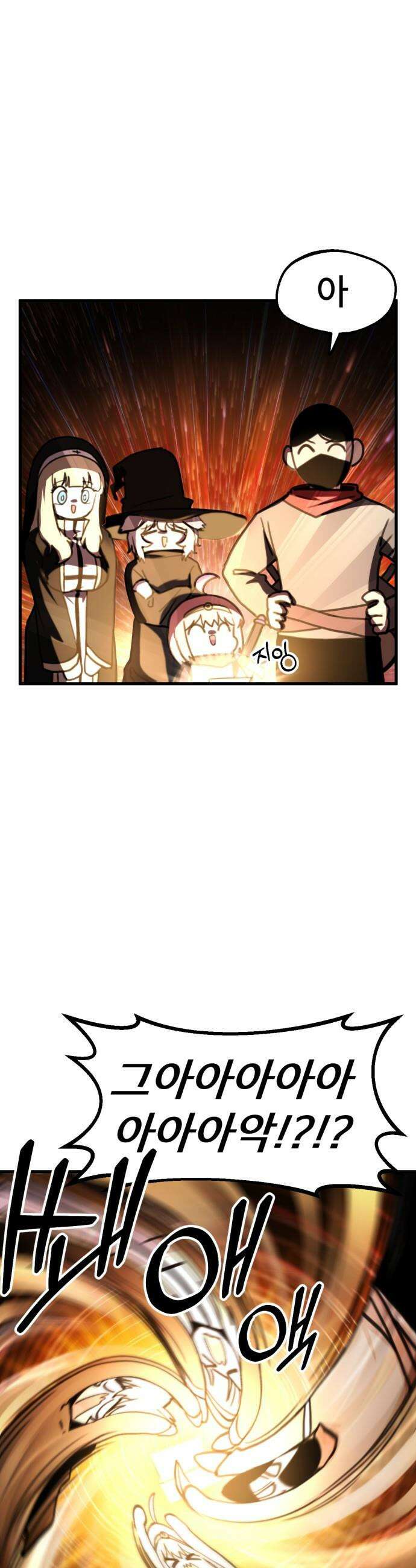 용사파티만화 - 63화 3