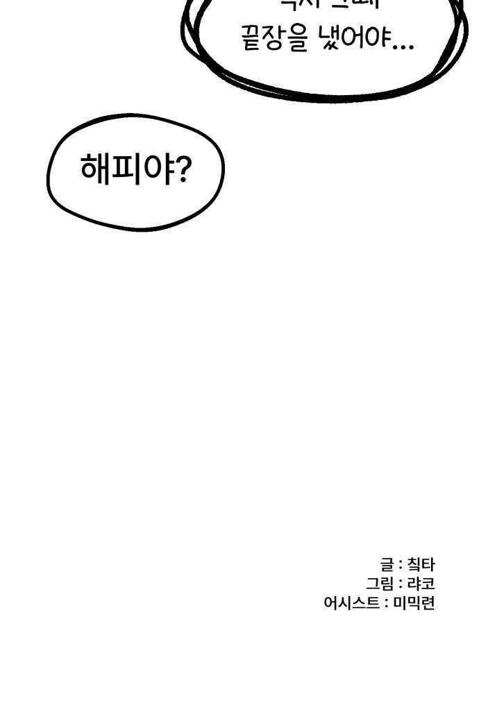 용사파티만화 - 63화 17