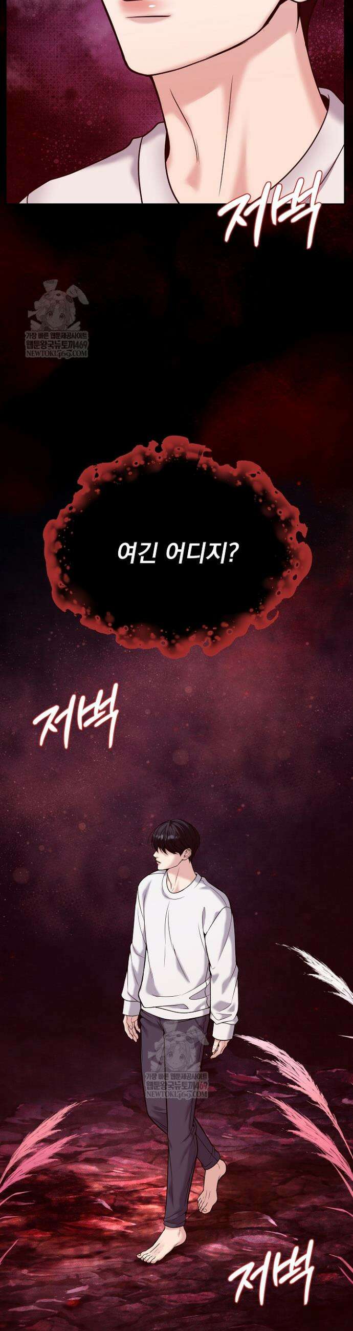 데스 이즈 마인 56화 2