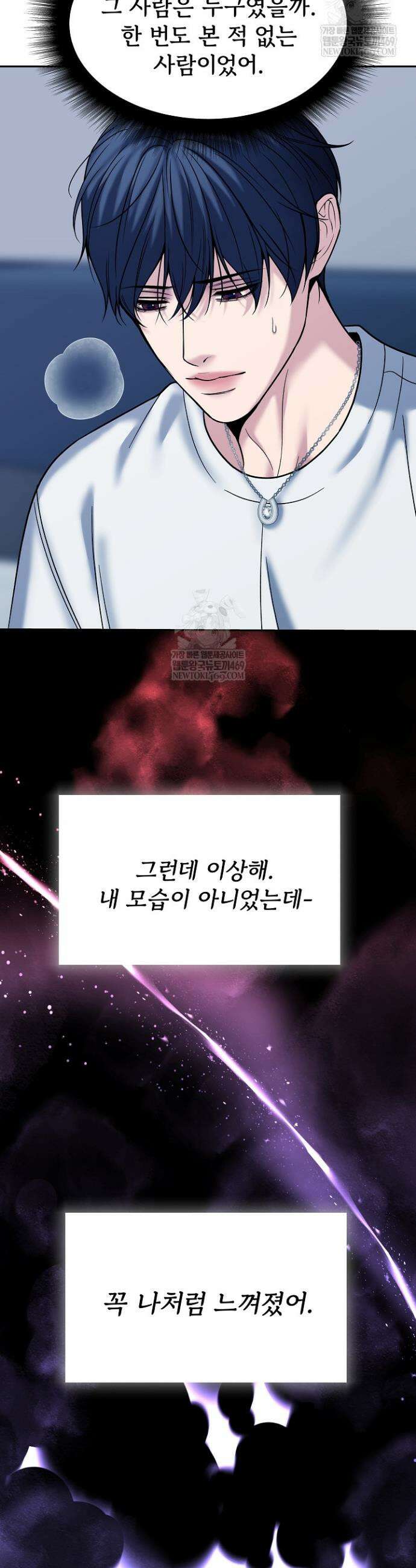 데스 이즈 마인 56화 9