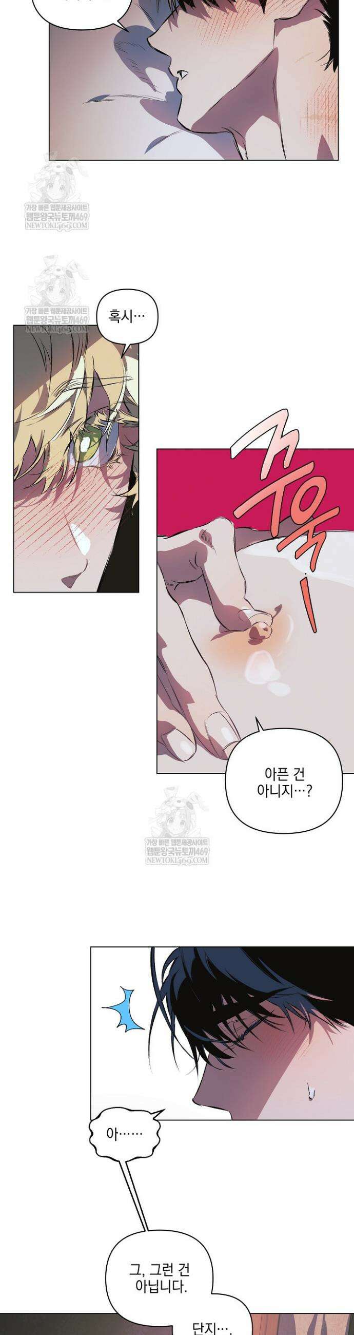테이밍(The Taming) 21화 6