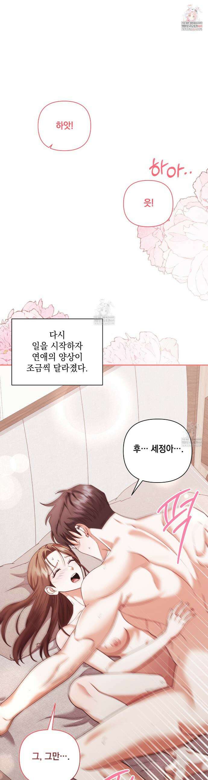 디 포 더티 19화 1