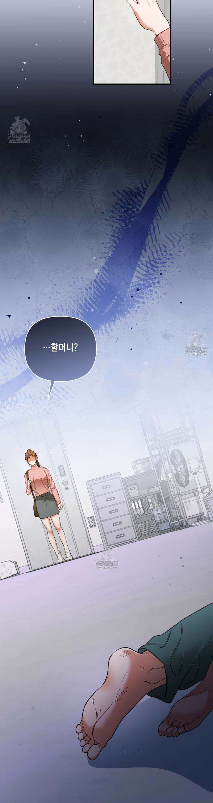 디 포 더티 19화 7