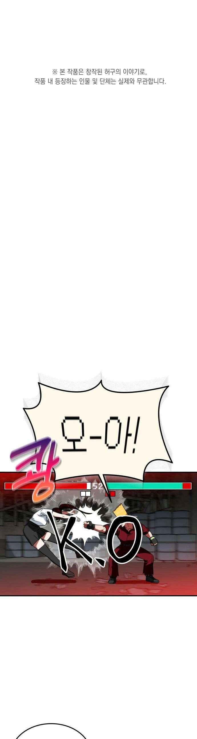 공주님 학교 가신다 - 9화 1