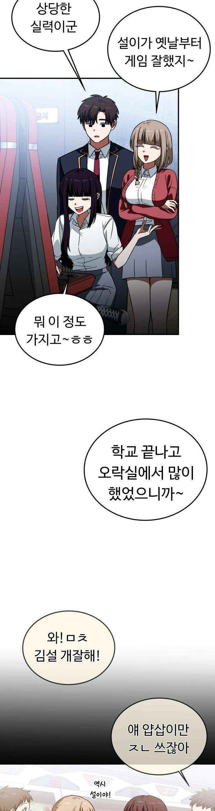공주님 학교 가신다 - 9화 2