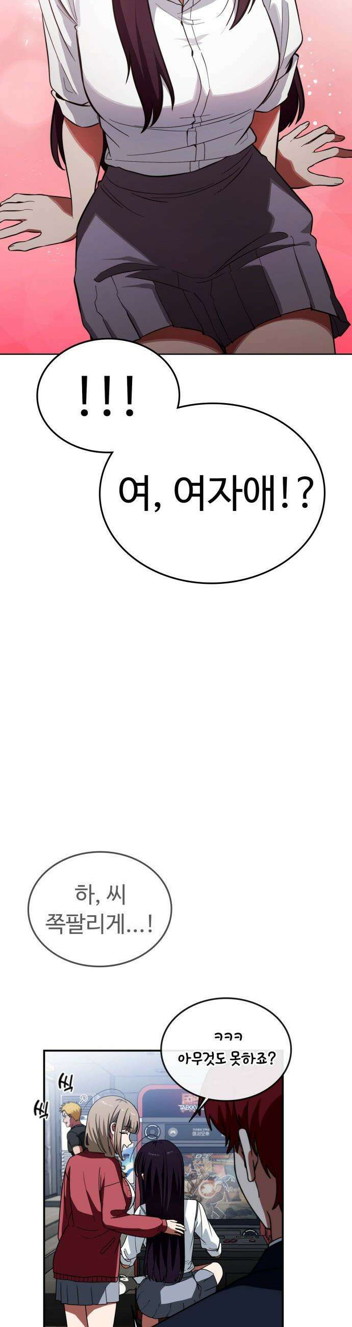 공주님 학교 가신다 - 9화 5