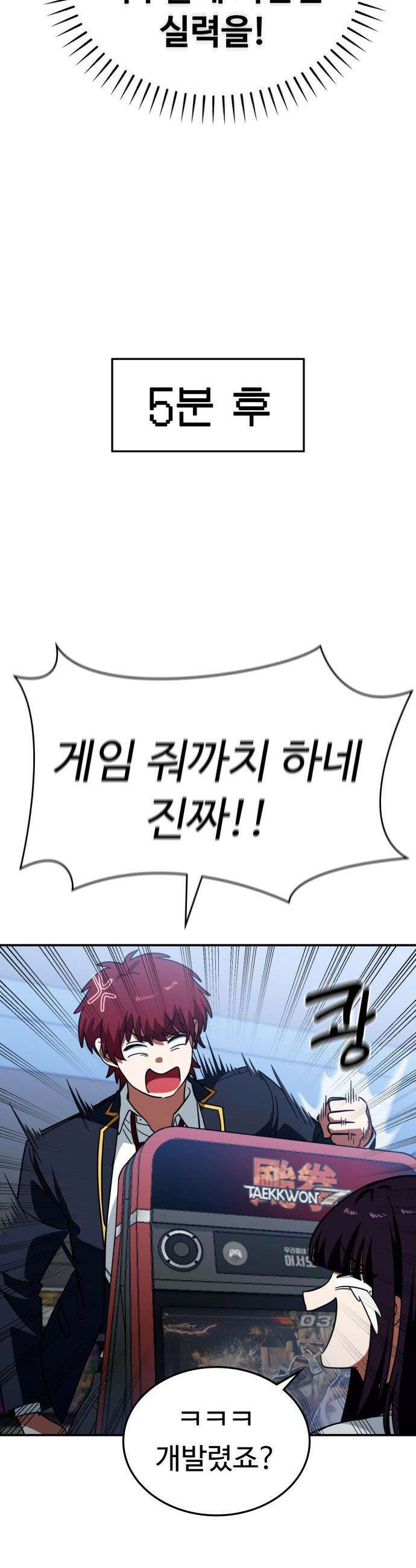 공주님 학교 가신다 - 9화 10