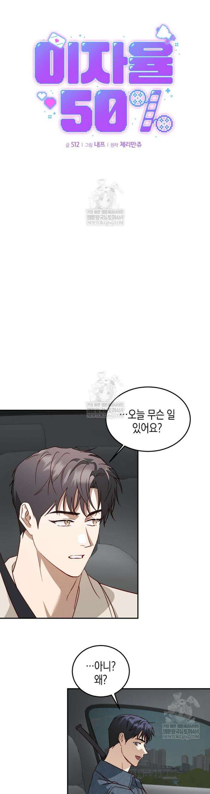 이자율 50％ 23화 5