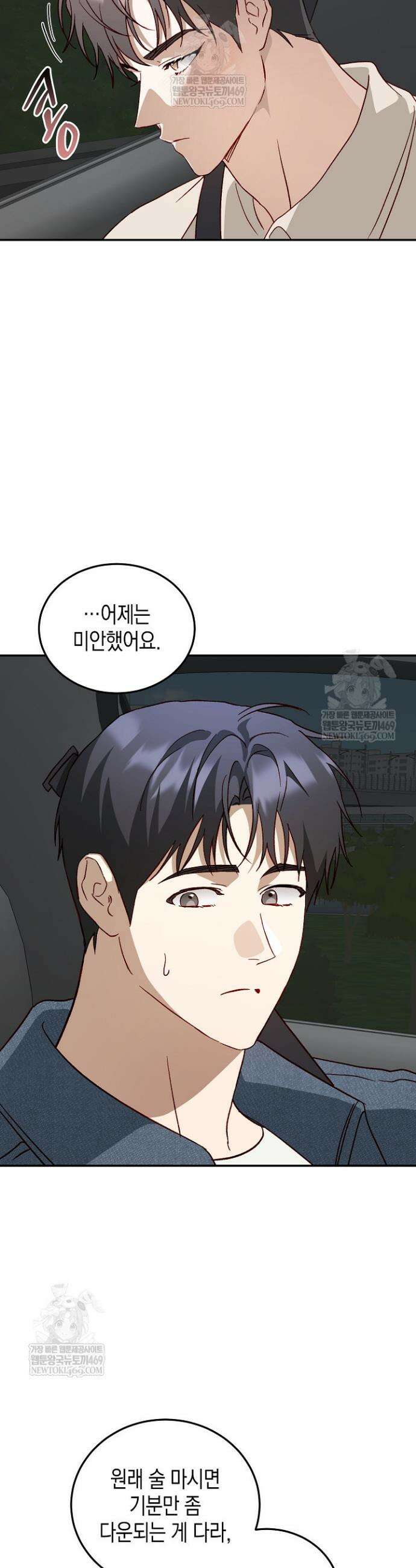 이자율 50％ 23화 7