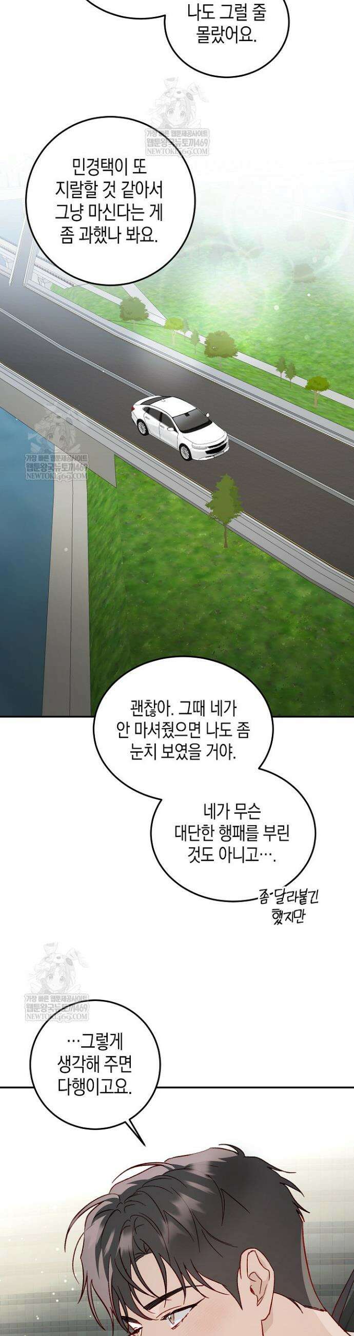 이자율 50％ 23화 8