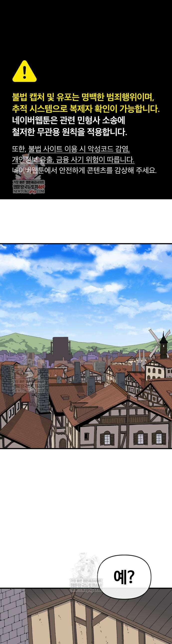해골전령 이야기 23화 1