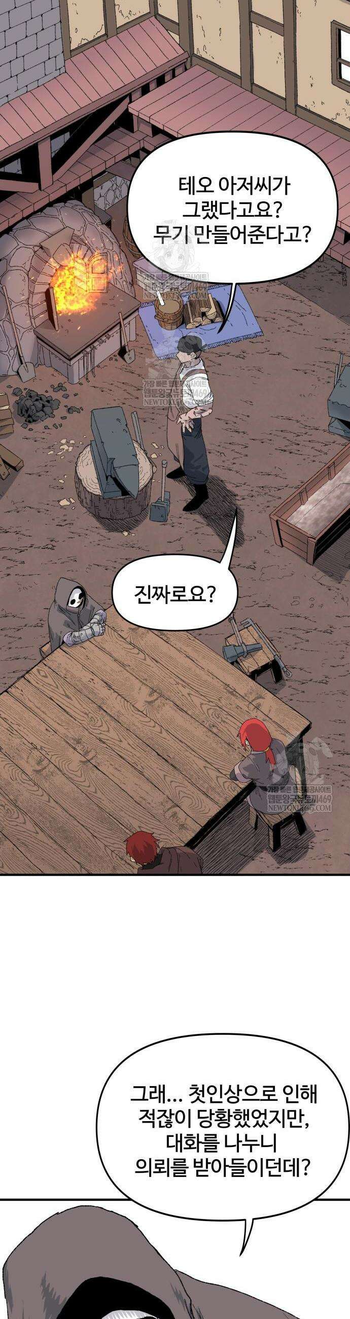 해골전령 이야기 23화 2