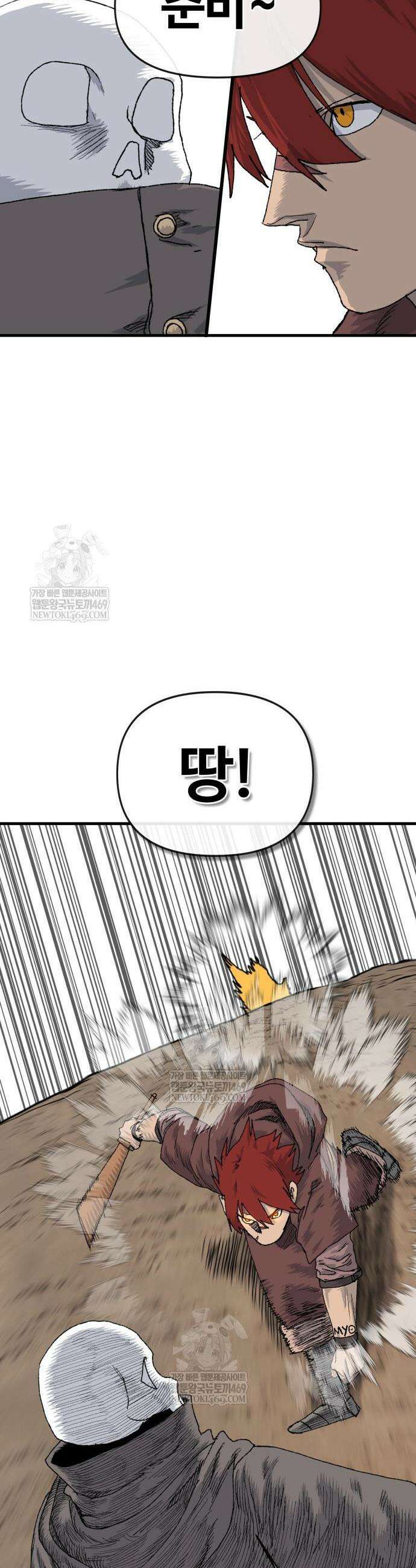 해골전령 이야기 23화 19