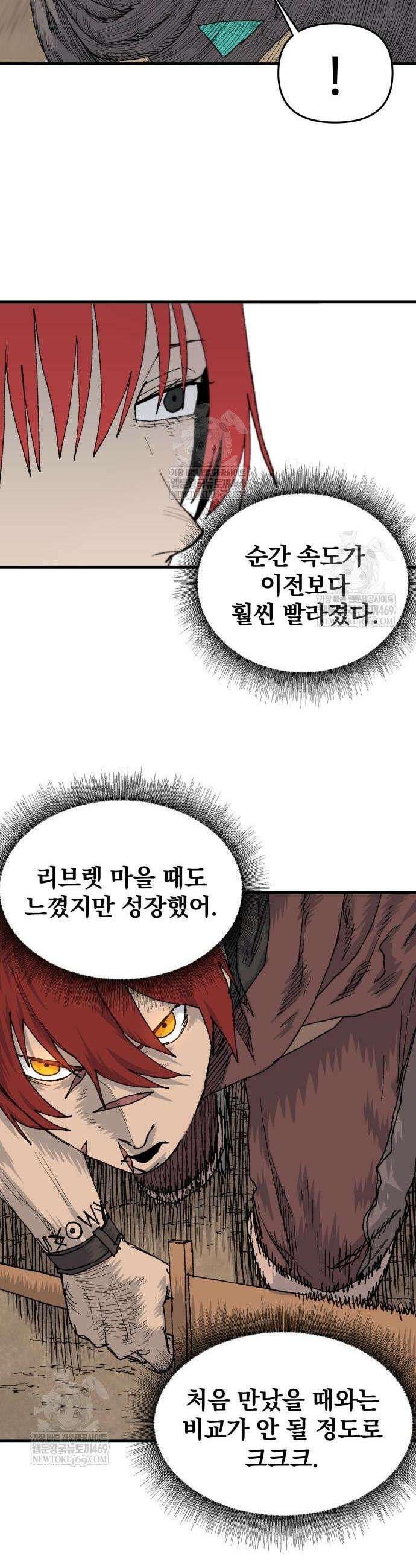 해골전령 이야기 23화 20