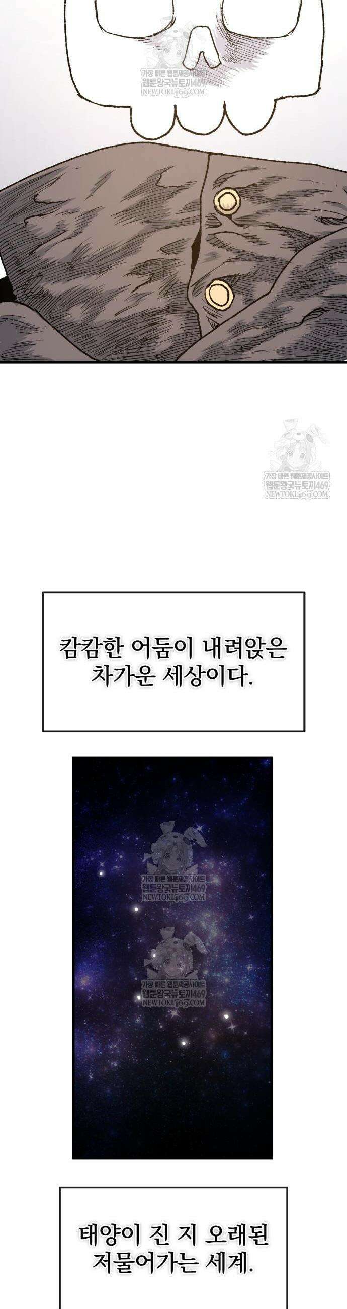 해골전령 이야기 23화 48