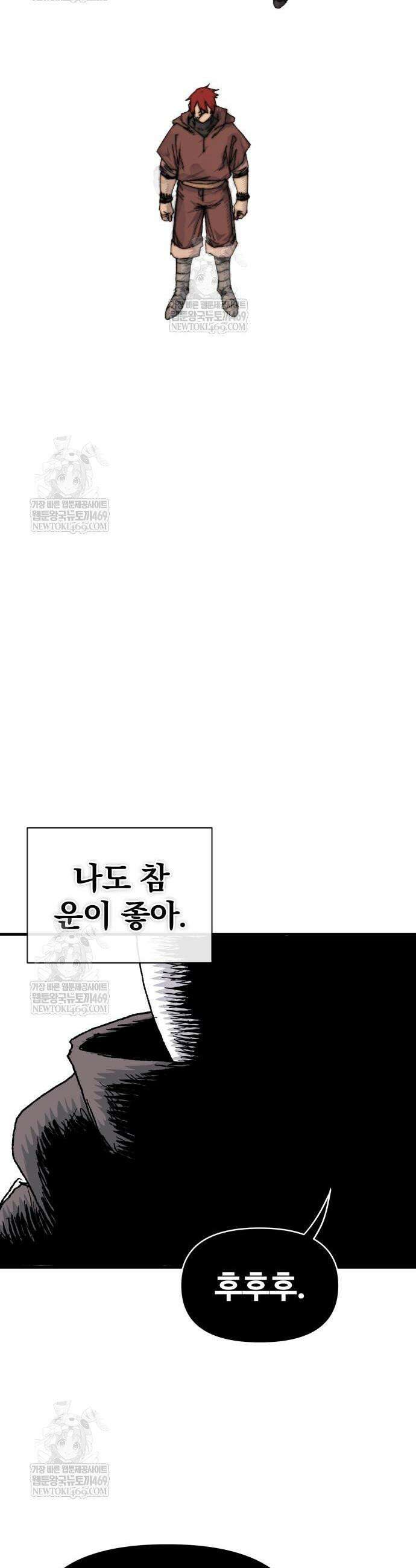 해골전령 이야기 23화 50