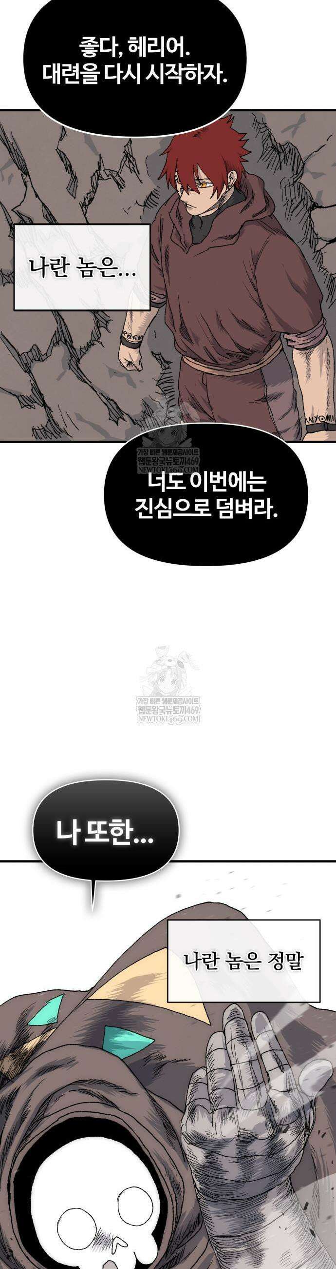 해골전령 이야기 23화 51