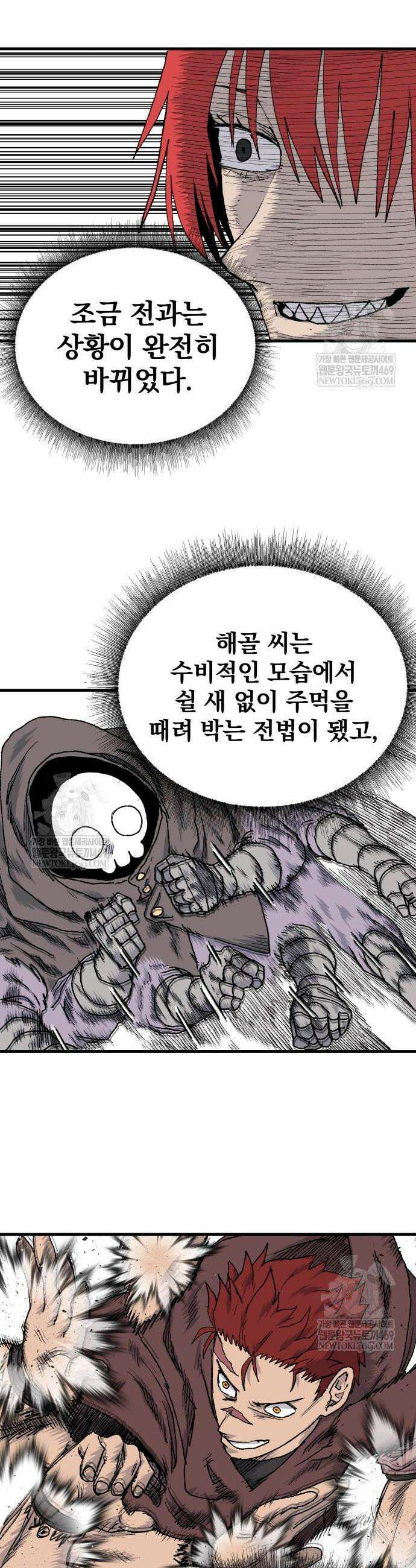 해골전령 이야기 23화 58