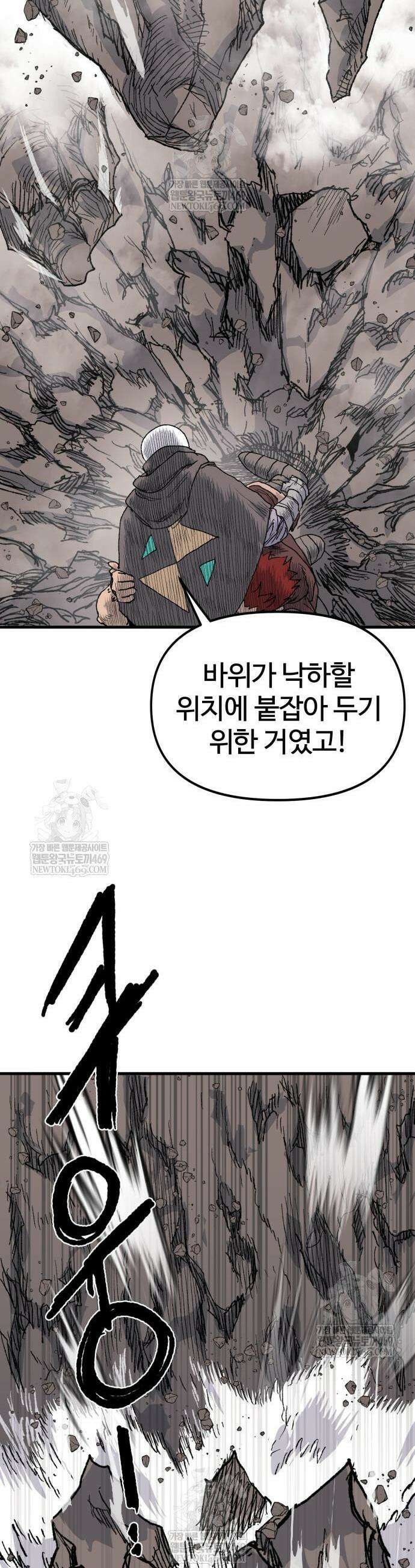 해골전령 이야기 23화 69
