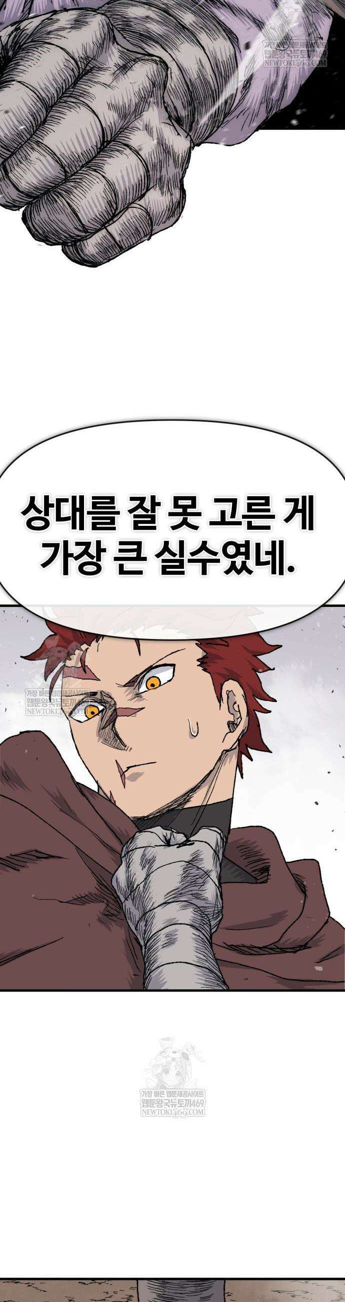 해골전령 이야기 23화 73