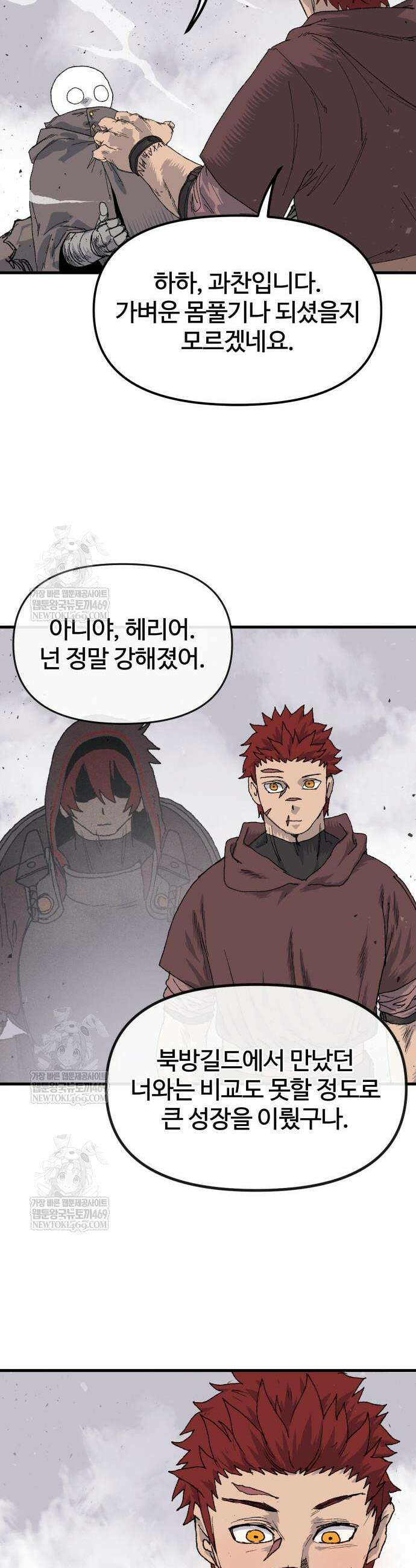 해골전령 이야기 23화 75