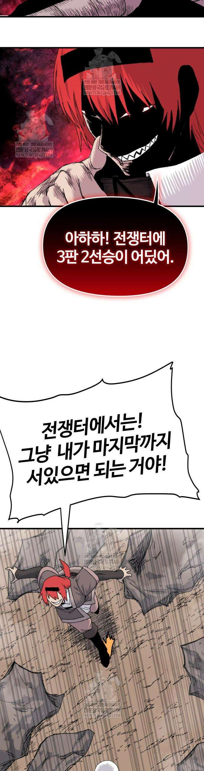 해골전령 이야기 23화 79