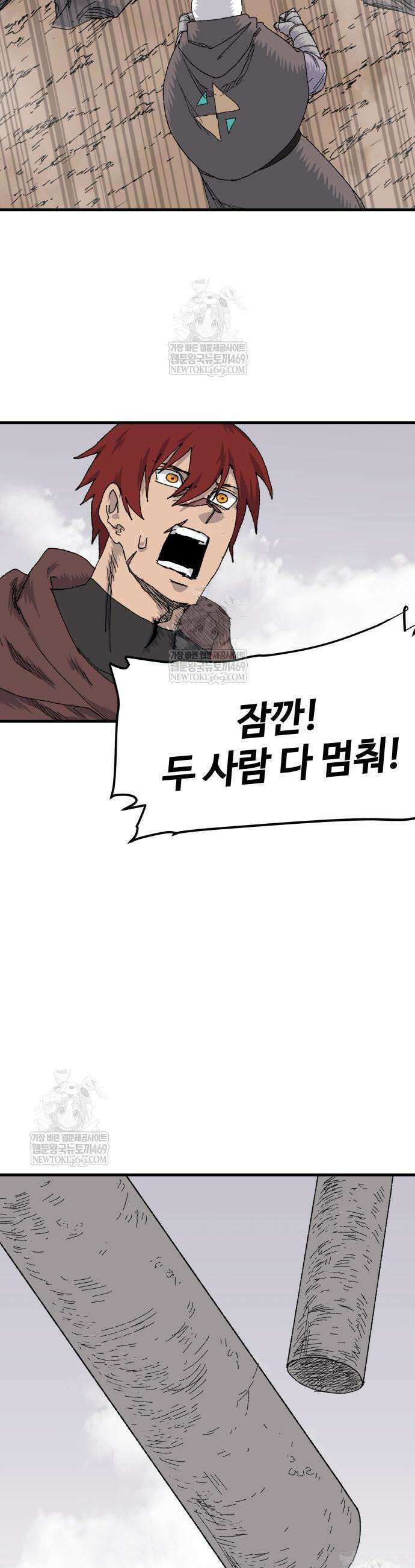 해골전령 이야기 23화 80