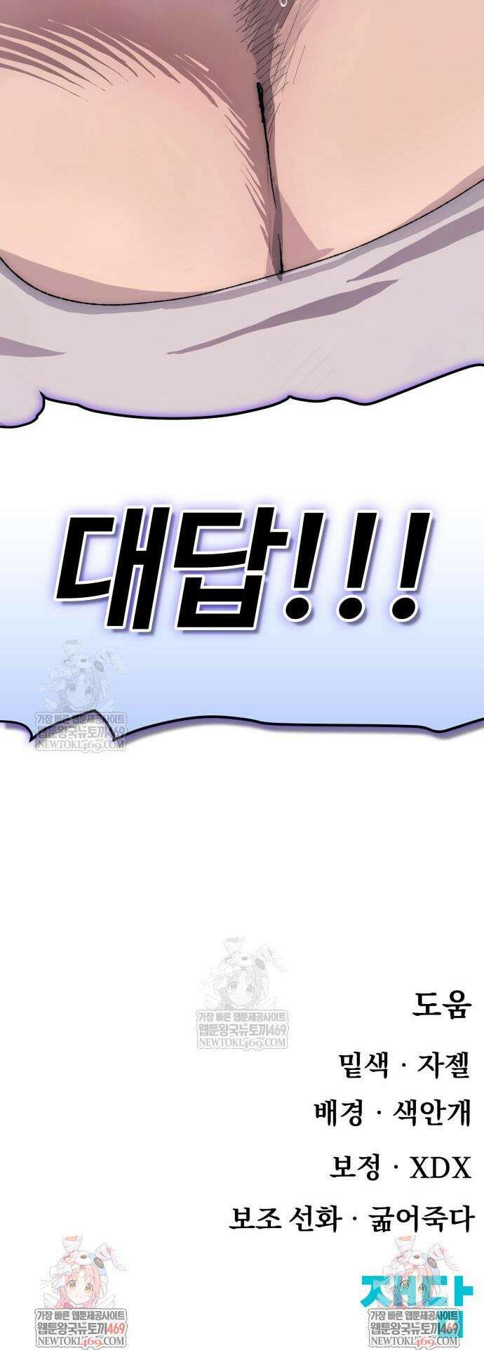 해골전령 이야기 23화 84