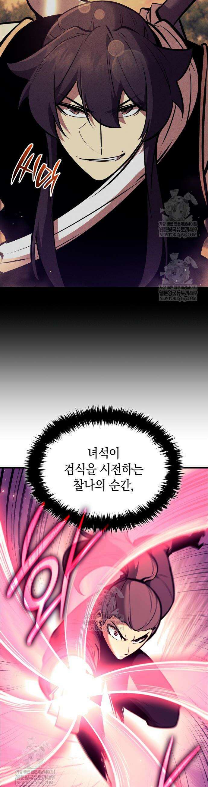 신마 환생 26화 6