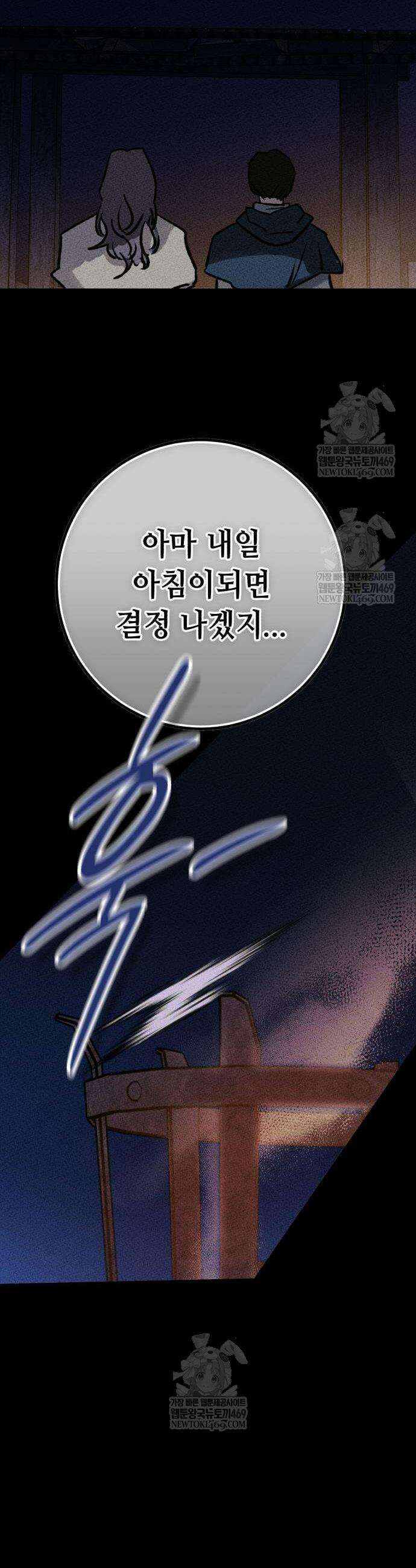 검은머리 기사왕 6화 5