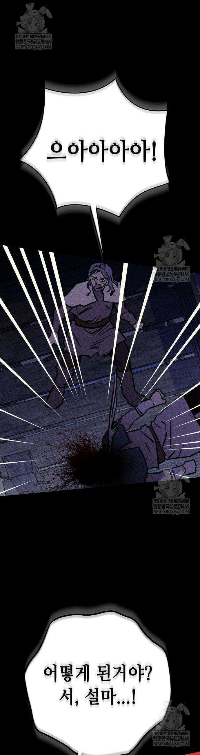 검은머리 기사왕 6화 8