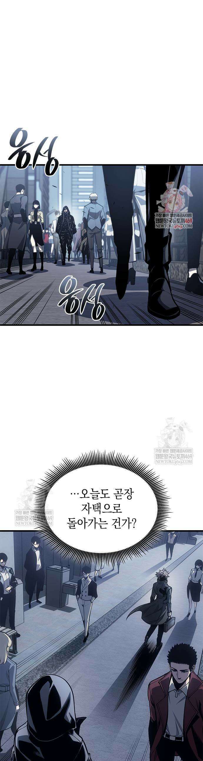배드 본 블러드 72화 1