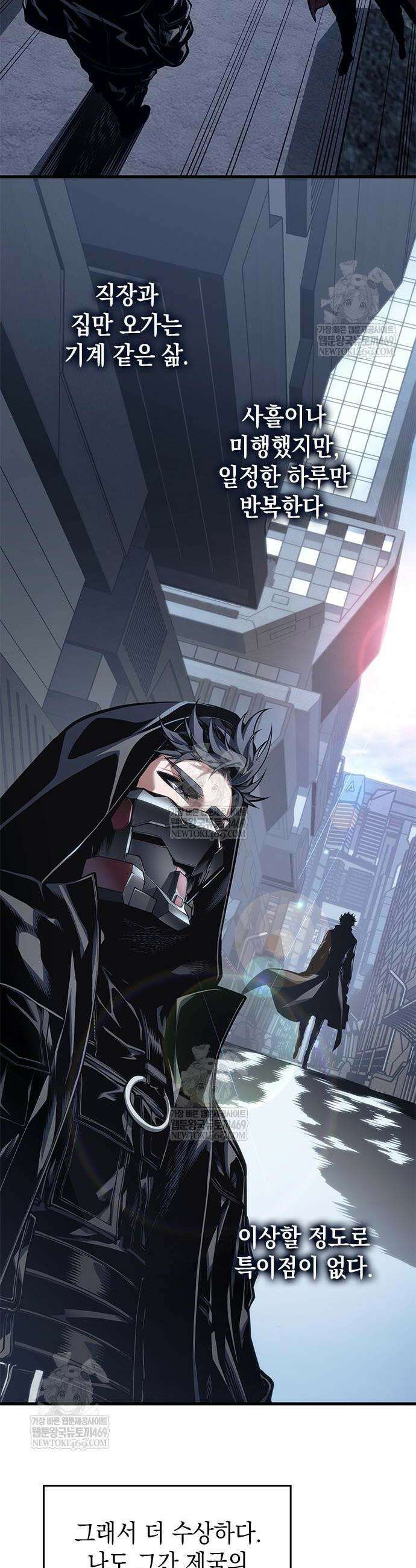 배드 본 블러드 72화 2