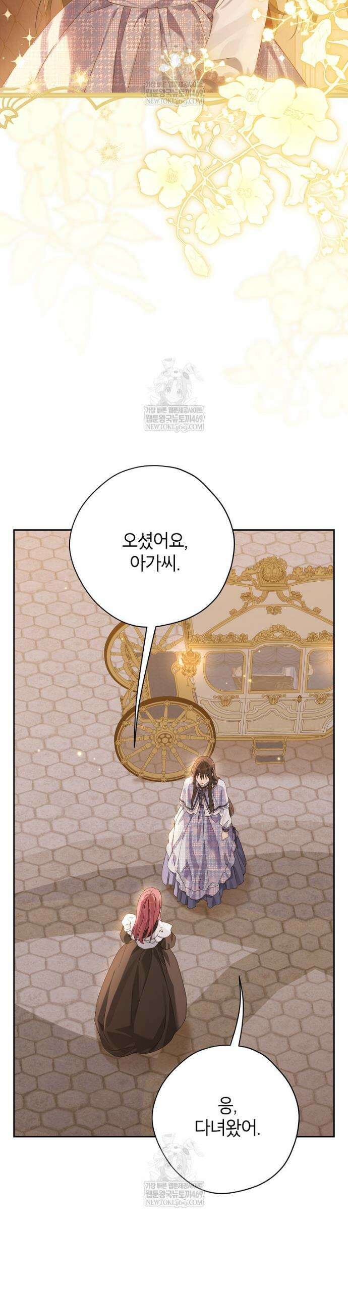 사실은 내가 진짜였다 157화 2
