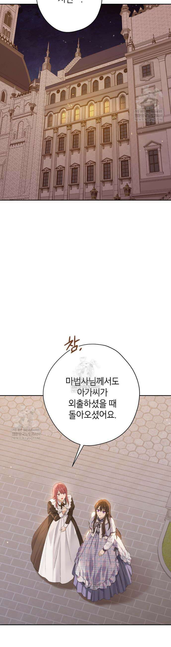 사실은 내가 진짜였다 157화 5