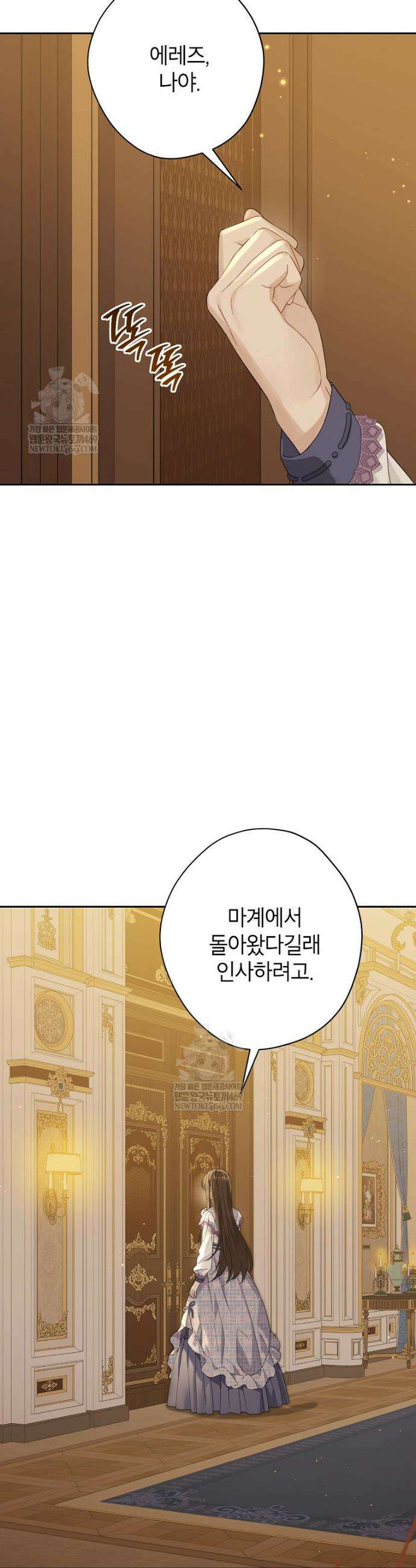 사실은 내가 진짜였다 157화 10