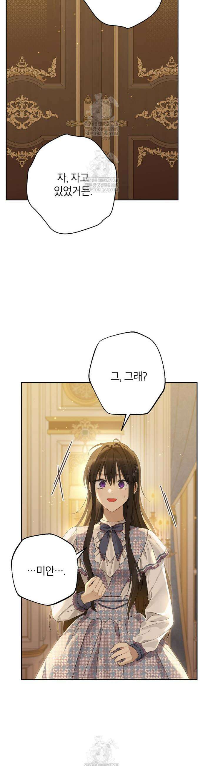 사실은 내가 진짜였다 157화 18