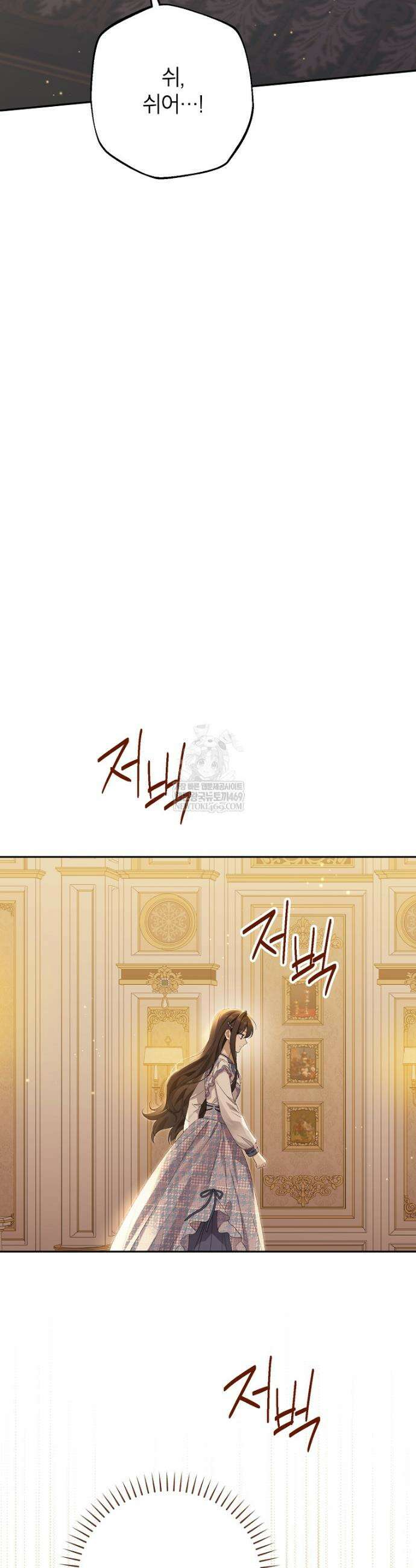 사실은 내가 진짜였다 157화 20