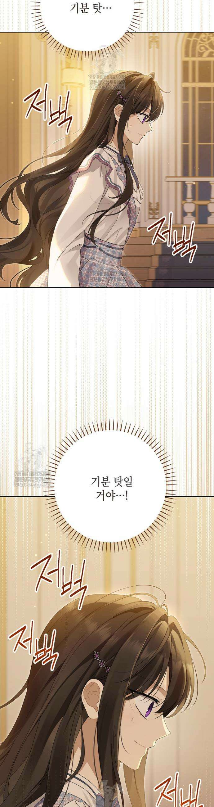 사실은 내가 진짜였다 157화 21