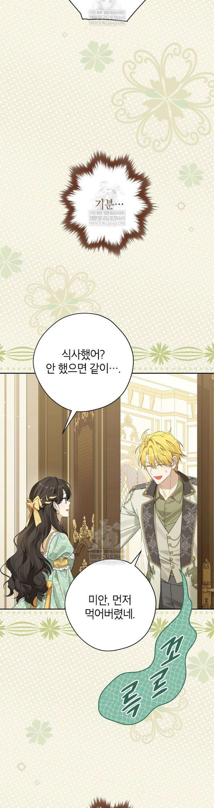 사실은 내가 진짜였다 157화 23