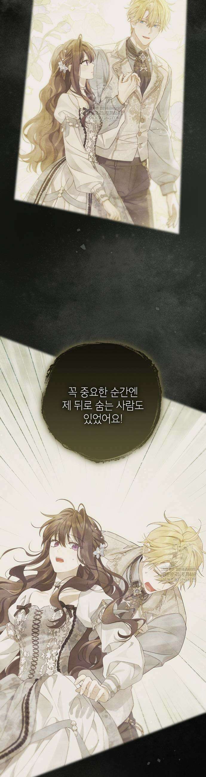 사실은 내가 진짜였다 157화 30