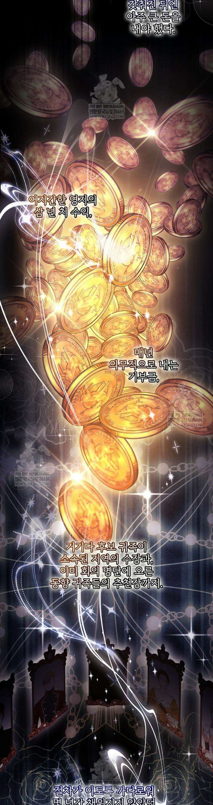 남주의 입양딸이 되었습니다 151화 2