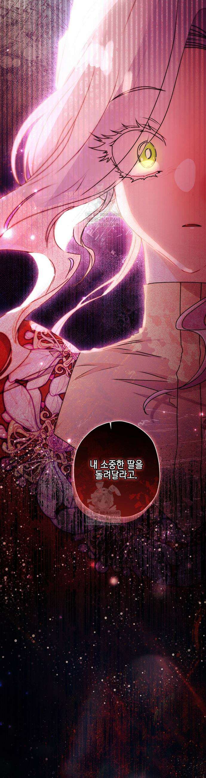 남주의 입양딸이 되었습니다 151화 4