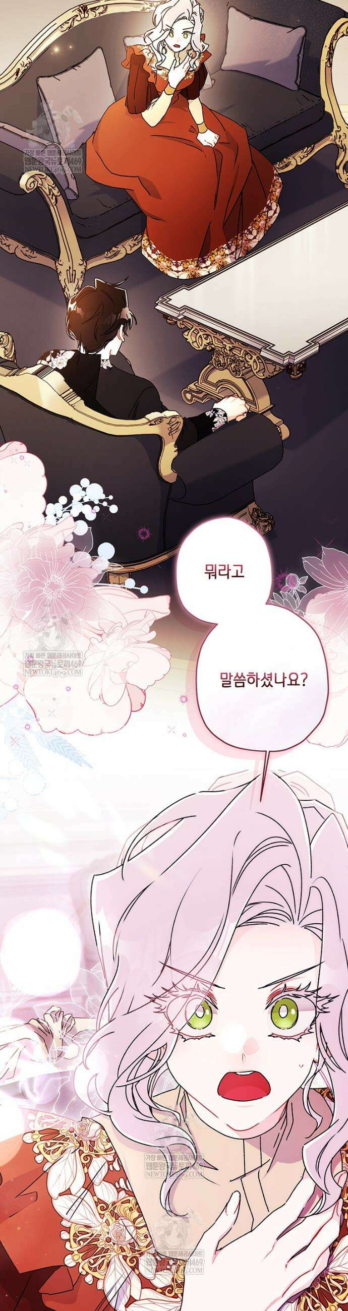 남주의 입양딸이 되었습니다 151화 7