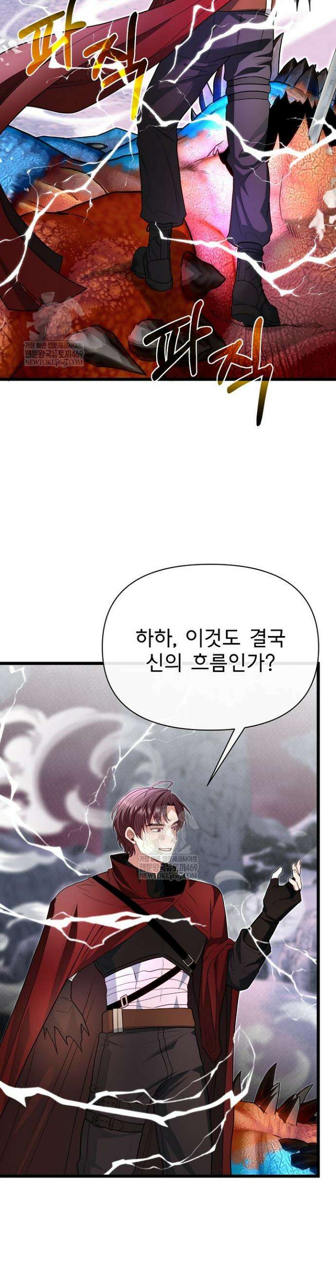 용사 동생은 아카데미 고인물 126화 2