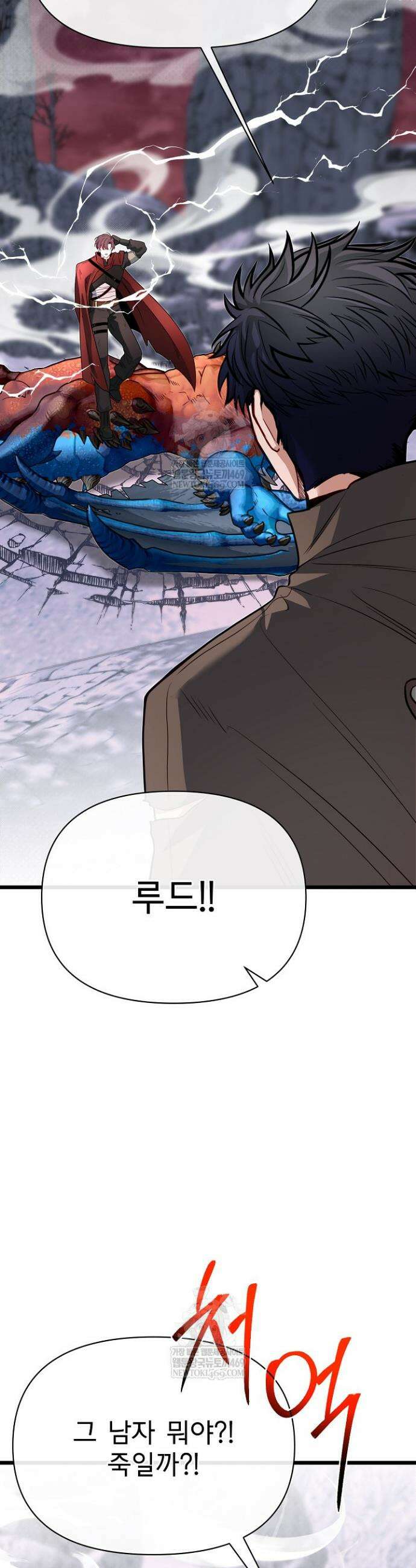 용사 동생은 아카데미 고인물 126화 4