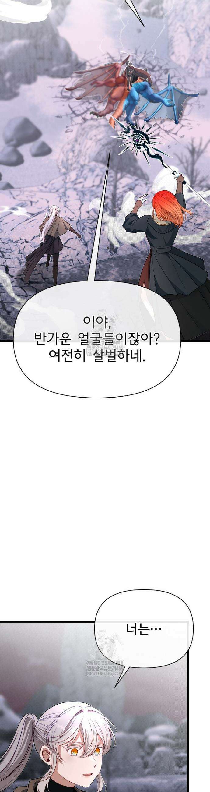 용사 동생은 아카데미 고인물 126화 5