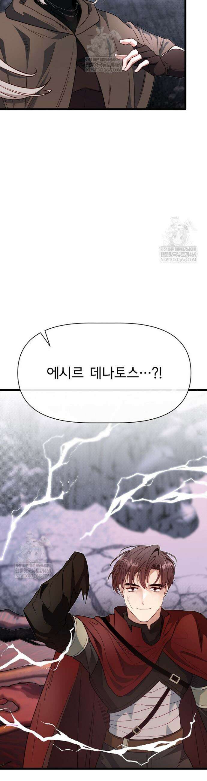 용사 동생은 아카데미 고인물 126화 6