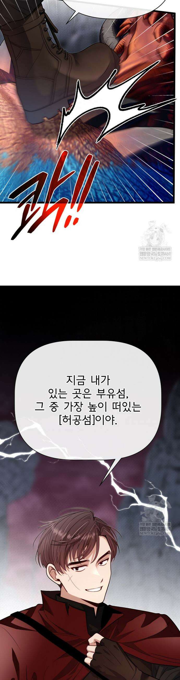 용사 동생은 아카데미 고인물 126화 10